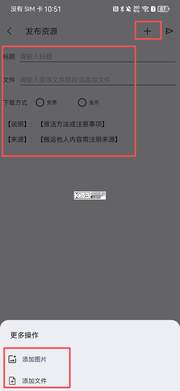 gtsaool v10.39 最新版手机版下载 gtsaool v10.39 最新版手机版下载