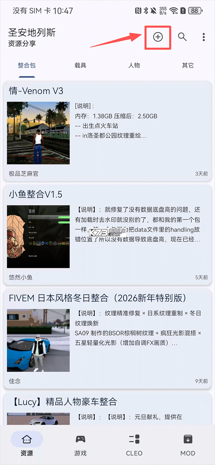 gtsaool v10.39 最新版手机版下载 gtsaool v10.39 最新版手机版下载
