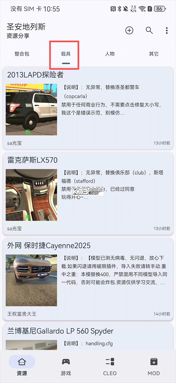 gtsaool v10.39 最新版手机版下载 gtsaool v10.39 最新版手机版下载