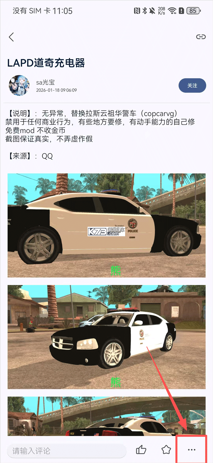 gtsaool v10.39 最新版手机版下载 gtsaool v10.39 最新版手机版下载