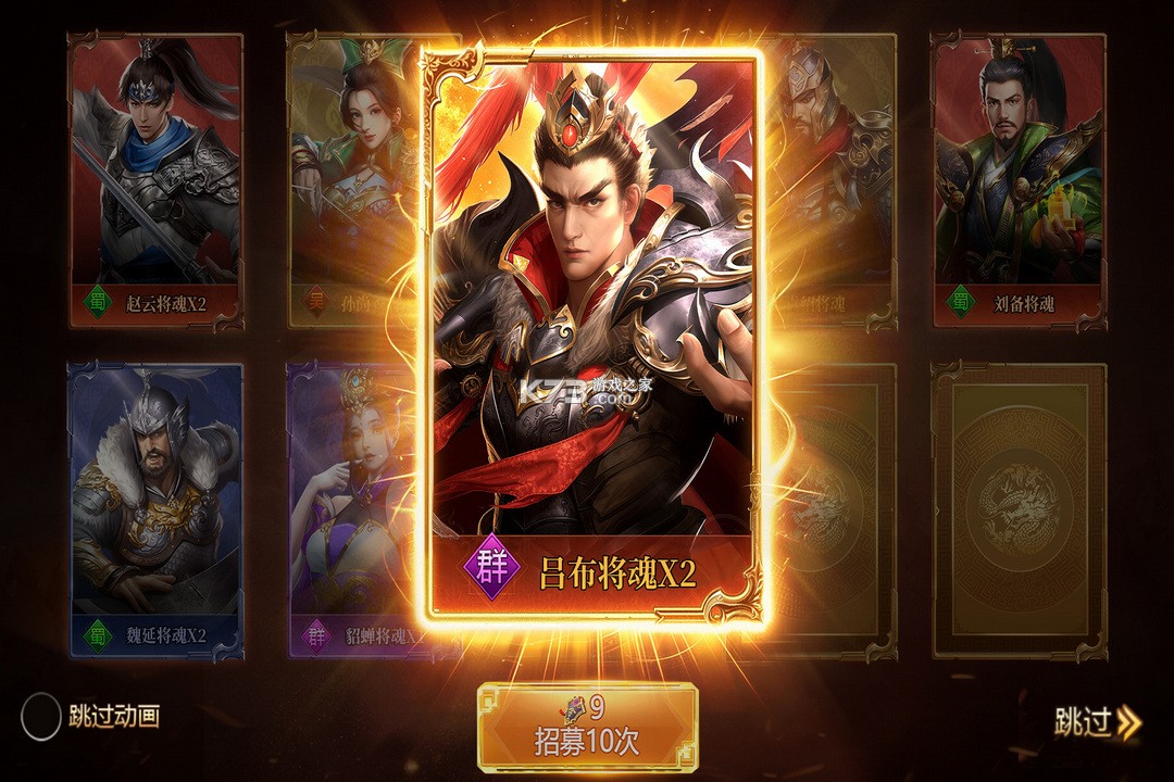 三国群英志 v1.0.0 手游官方版 截图