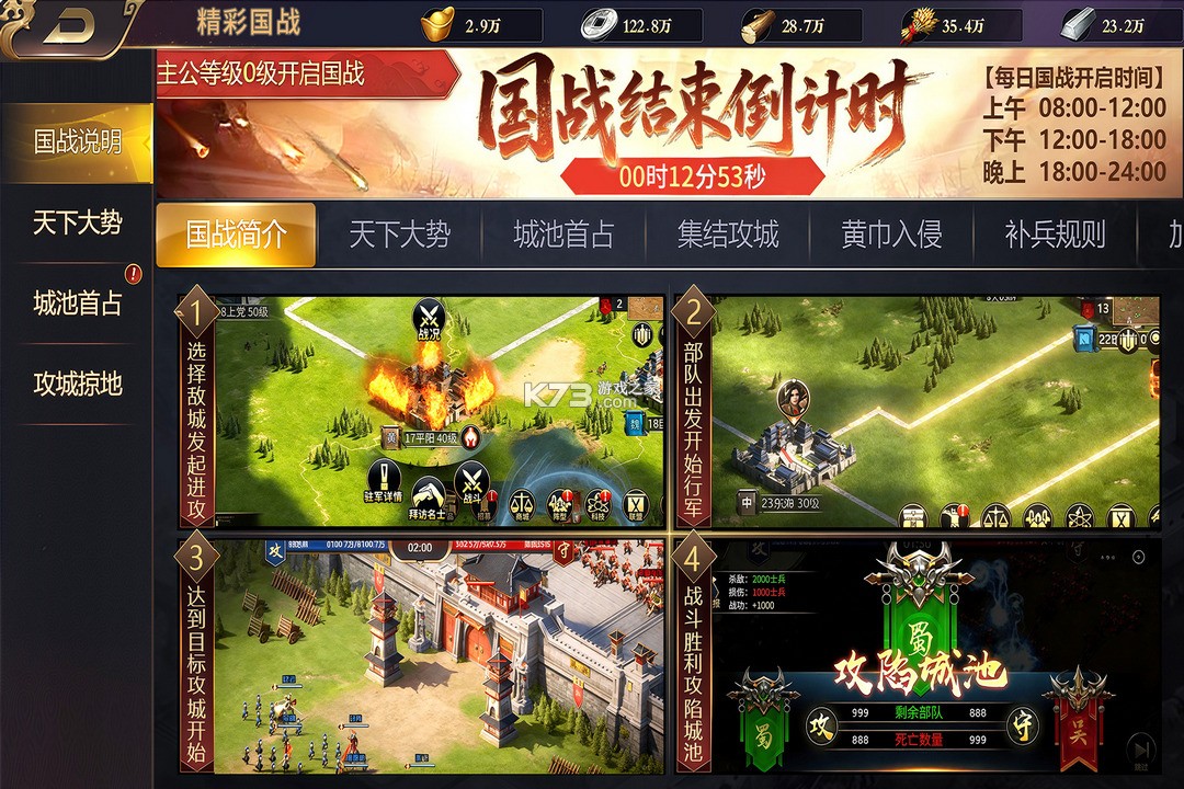 三国群英志 v1.0.0 手游官方版 截图