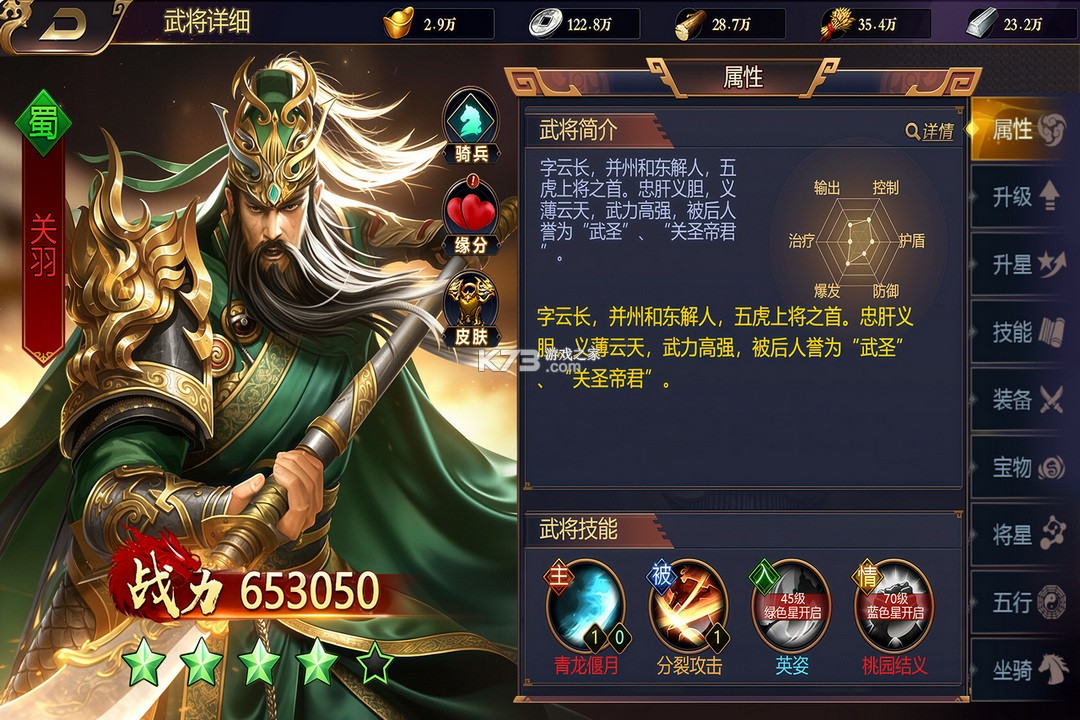 三国群英志 v1.0.0 手游官方版 截图