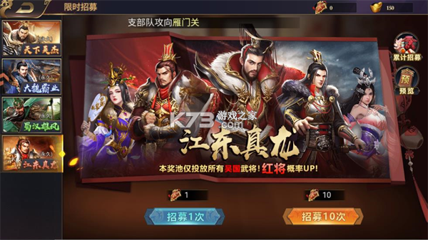 三国群英志 v1.0.0 手游官方版 截图
