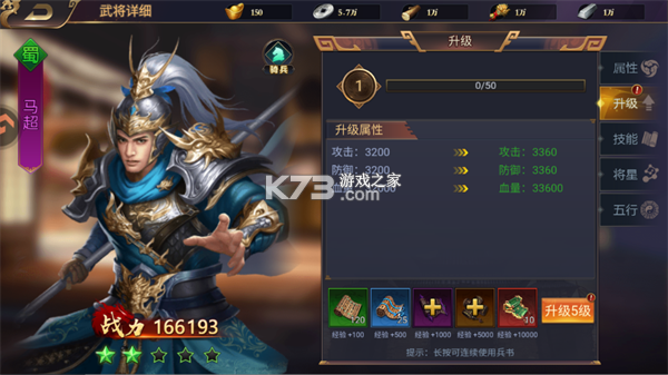 三国群英志 v1.0.0 手游官方版 截图