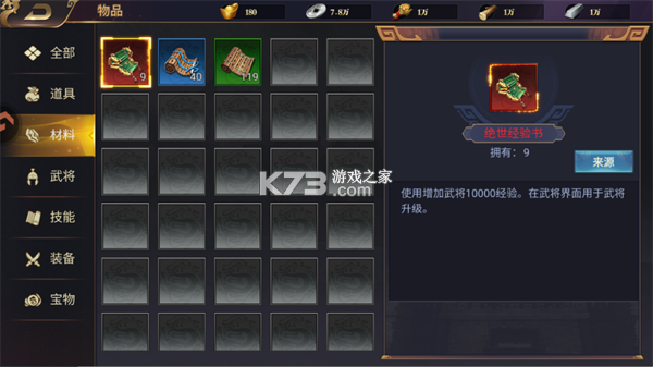 三国群英志 v1.0.0 手游官方版 截图