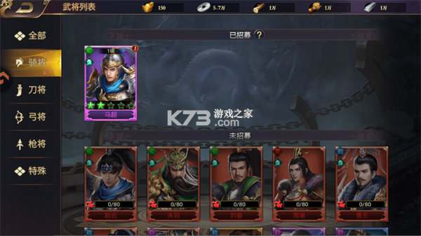 三国群英志 v1.0.0 手游官方版 截图