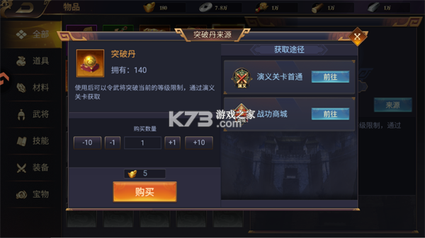 三国群英志 v1.0.0 手游官方版 截图