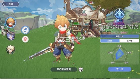 风之国世界 v1.01.008 0.1折版 截图