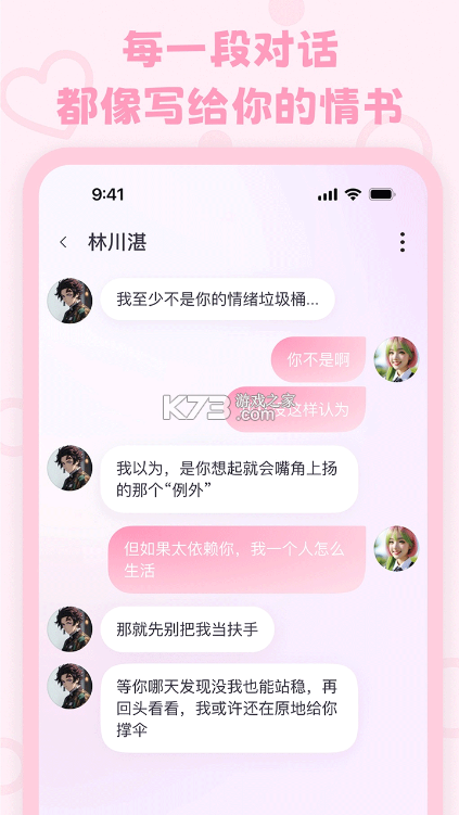 lovemo v1.6.3 app官方版 截图
