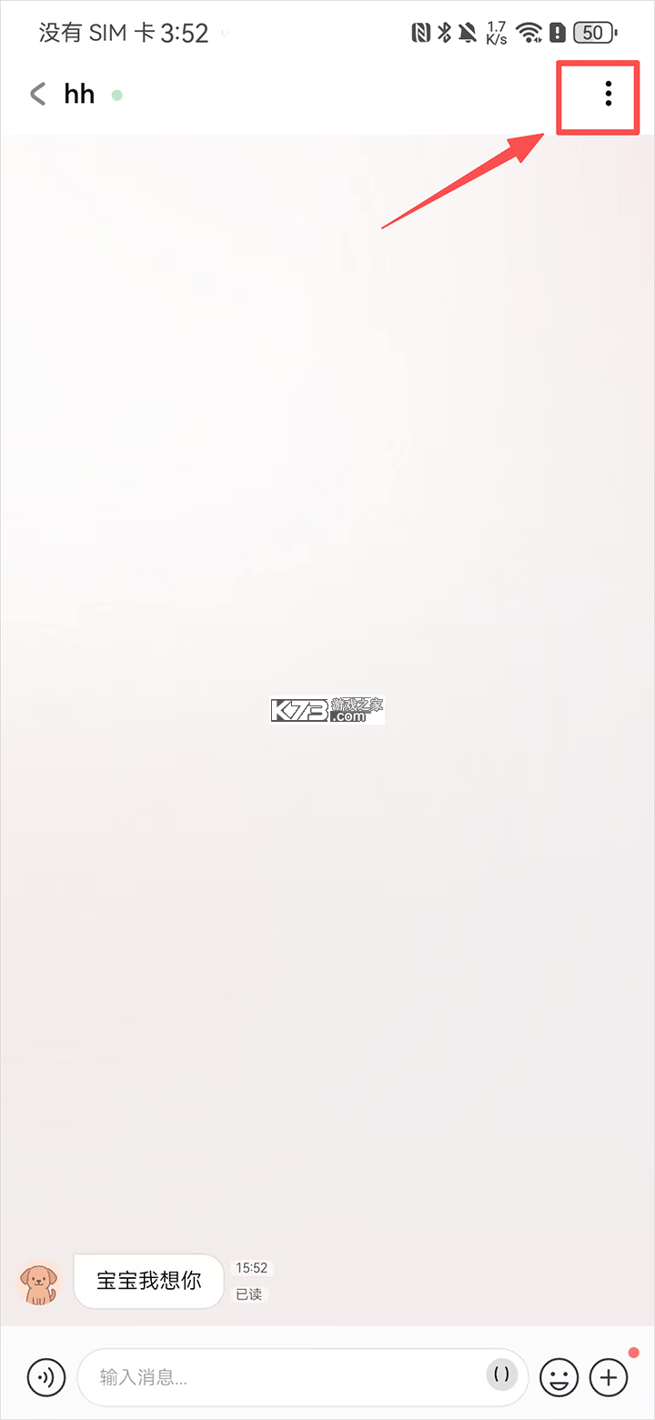 lovemo v1.6.3 app官方版 截图