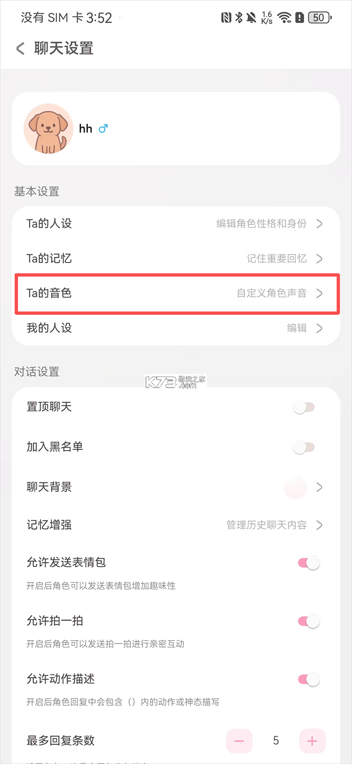 lovemo v1.6.3 app官方版 截图