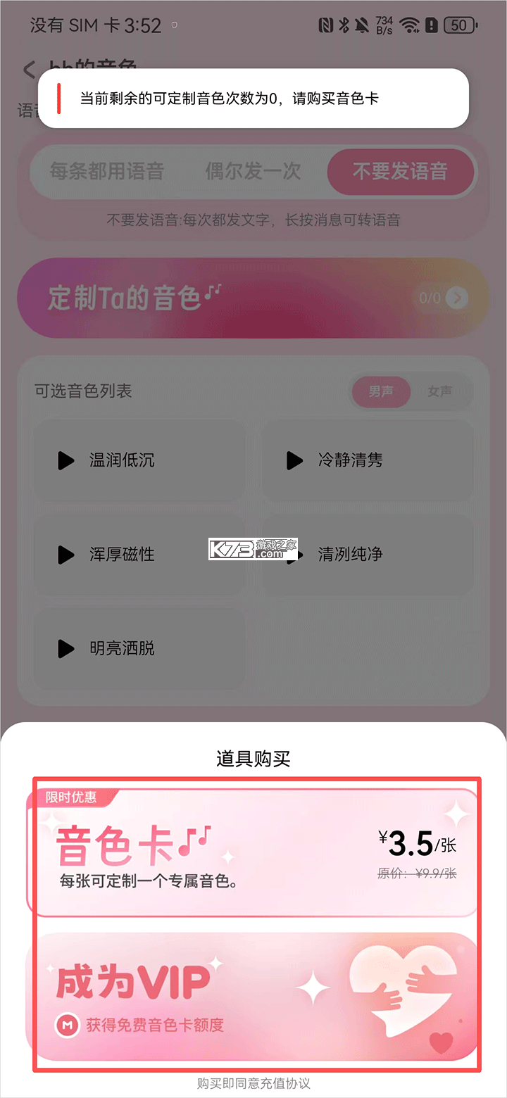 lovemo v1.6.3 app官方版 截图