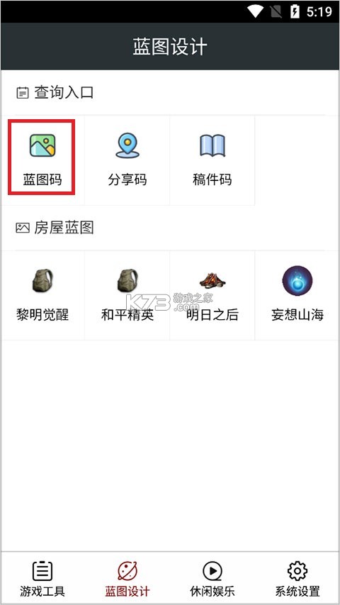 顽皮兔 v1.13.33 app官方版下载 截图