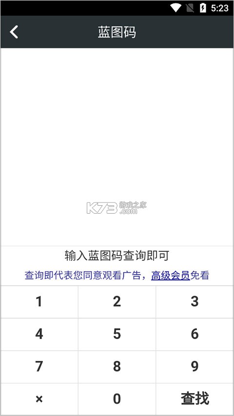 顽皮兔 v1.13.33 app官方版下载 截图