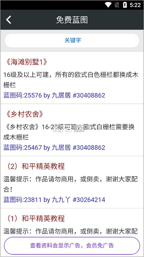 顽皮兔 v1.13.33 app官方版下载 截图