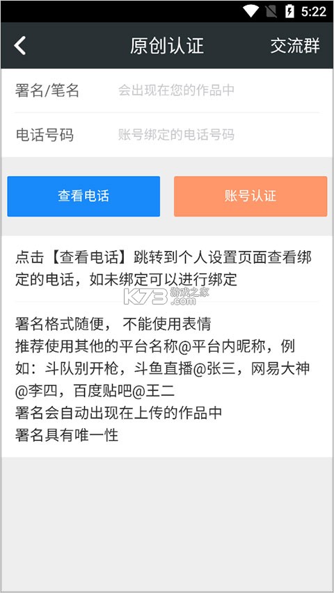 顽皮兔 v1.13.33 app官方版下载 截图