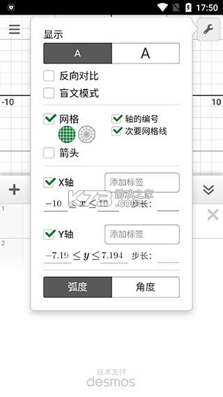 desmos v7.45.0.0 图形计算器 截图
