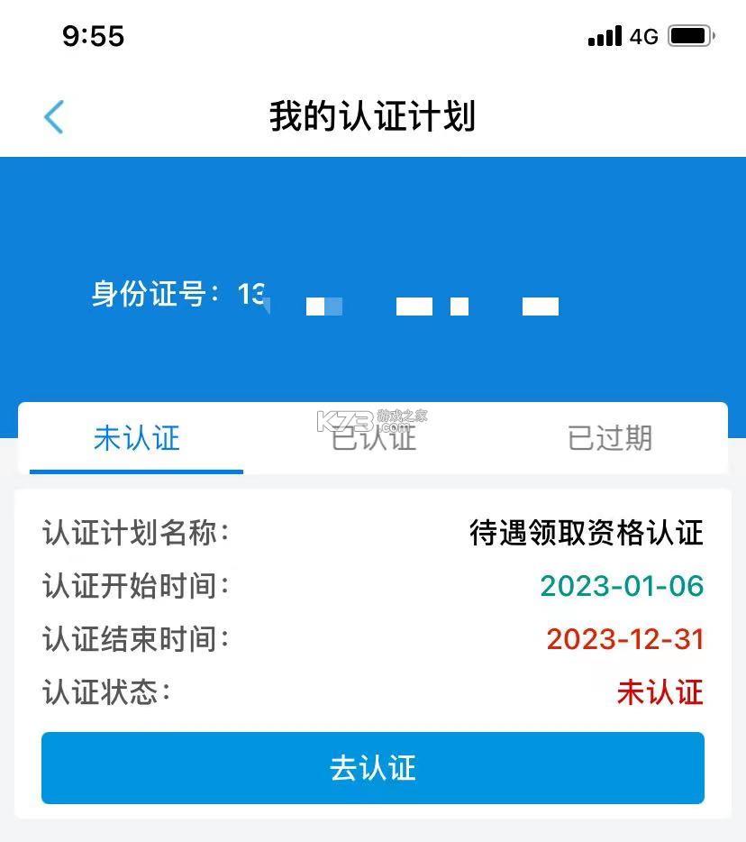 张家口人社 v1.1.43 app官方版下载