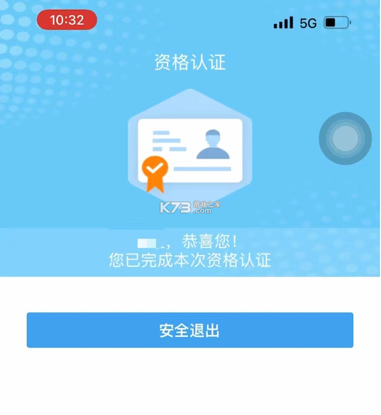 张家口人社 v1.1.43 app官方版下载