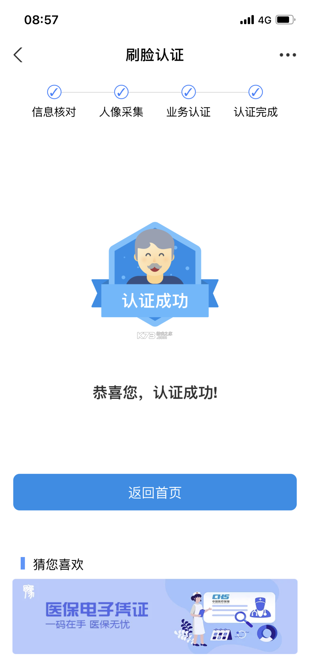 豫事办 v1.7.0 app下载安装官方版 截图