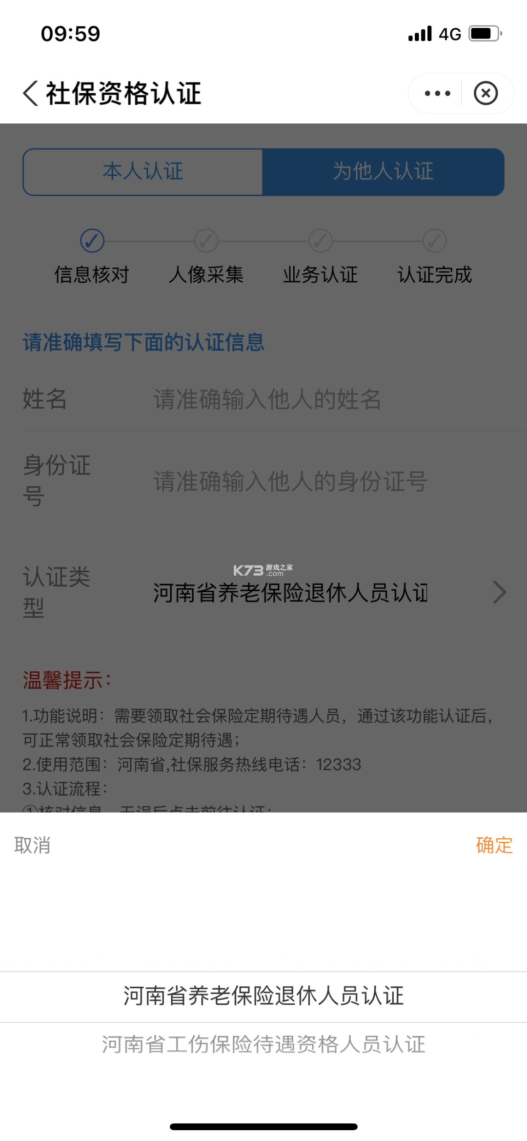 豫事办 v1.7.0 app下载安装官方版 截图