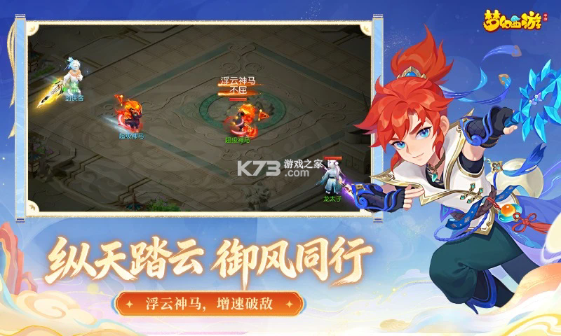 梦幻西游手游 v1.548.0 网易官方正版 截图