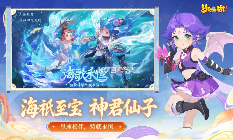梦幻西游手游 v1.548.0 网易官方正版 截图