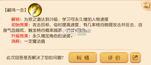 梦幻西游手游 v1.548.0 网易官方正版 截图