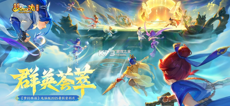 梦幻西游 v2.3.0 手机互通版(梦幻互通版) 截图