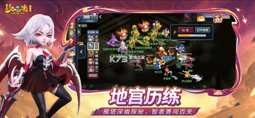 梦幻西游 v2.3.0 手机互通版(梦幻互通版) 截图