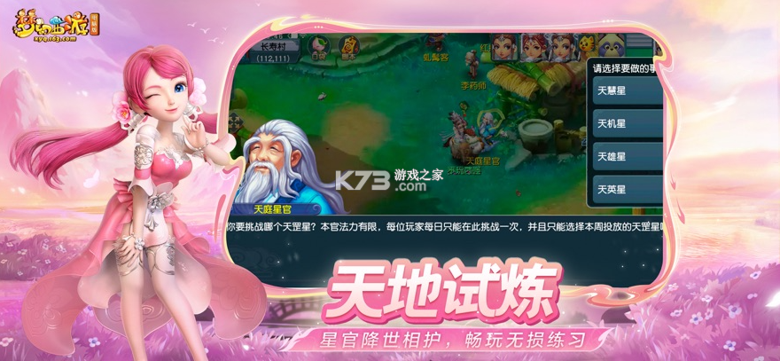 梦幻西游 v2.3.0 手机互通版(梦幻互通版) 截图