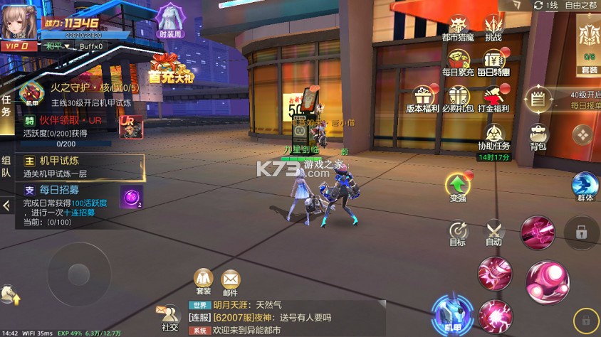 异能都市 v1.0.0 0.05折十倍返钻版 截图