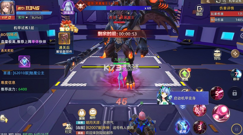 异能都市 v1.0.0 0.05折十倍返钻版 截图