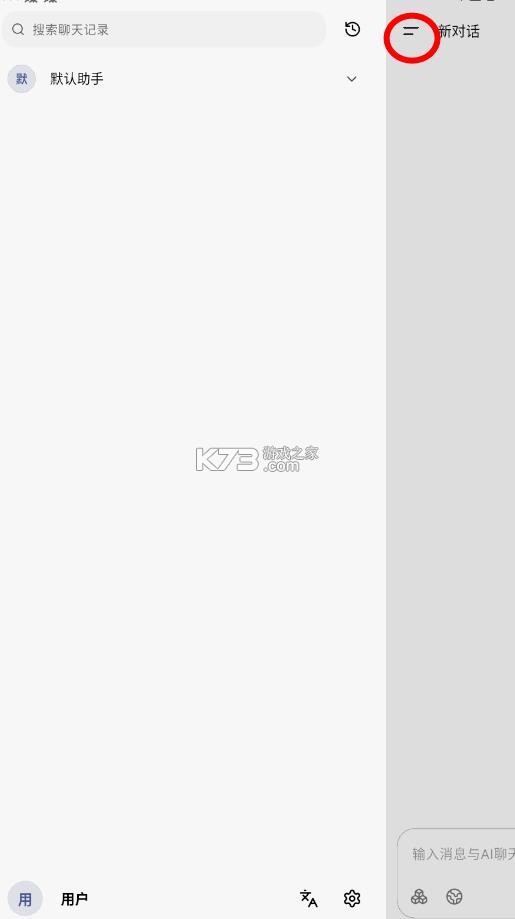 kelivo v1.1.6 安卓版 截图