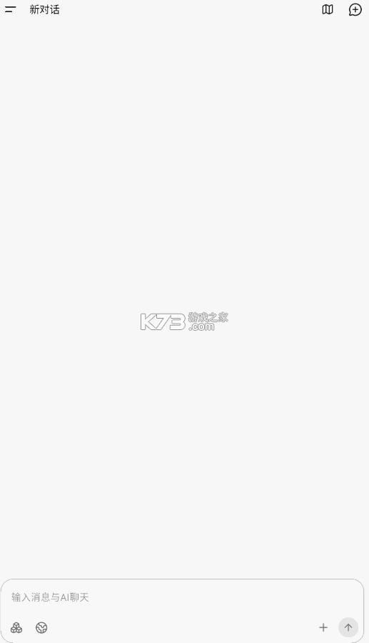 kelivo v1.1.6 安卓版 截图