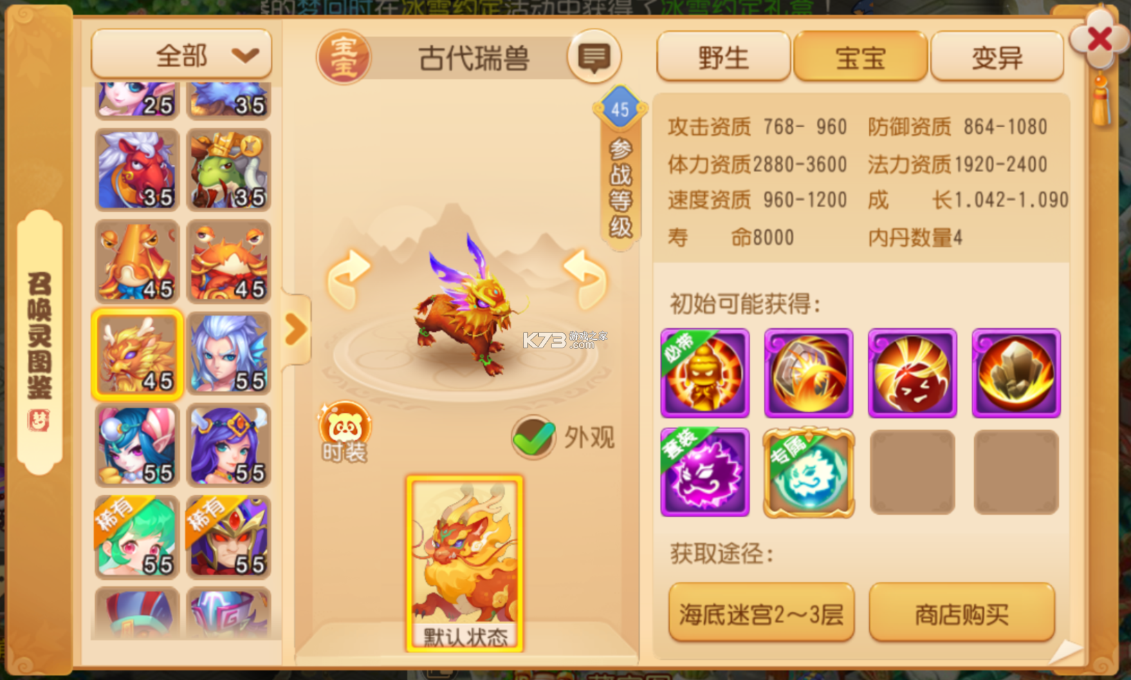 梦幻西游 v2.3.0 手机互通版(梦幻互通版) 截图
