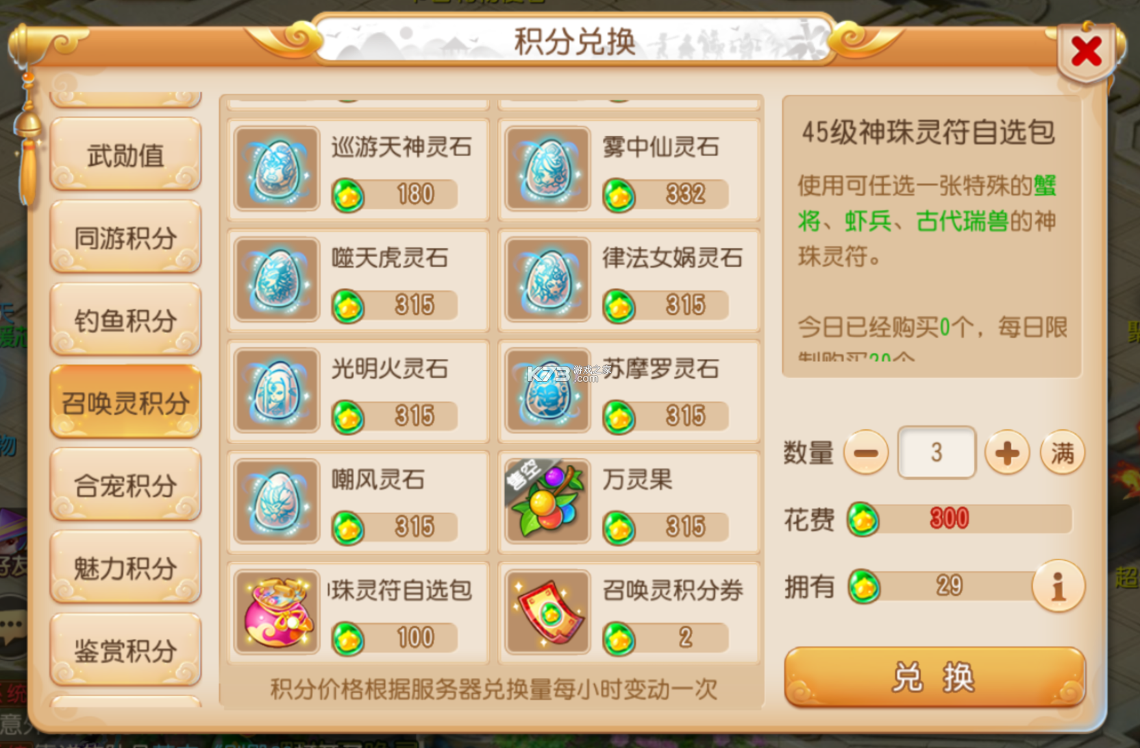 梦幻西游 v2.3.0 手机互通版(梦幻互通版) 截图