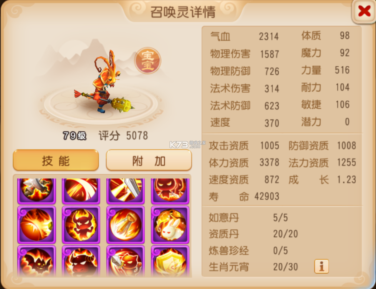 梦幻西游 v2.3.0 手机互通版(梦幻互通版) 截图