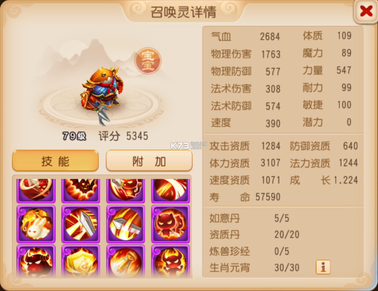 梦幻西游 v2.3.0 手机互通版(梦幻互通版) 截图