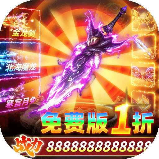 烈火骑士天天1000免费版