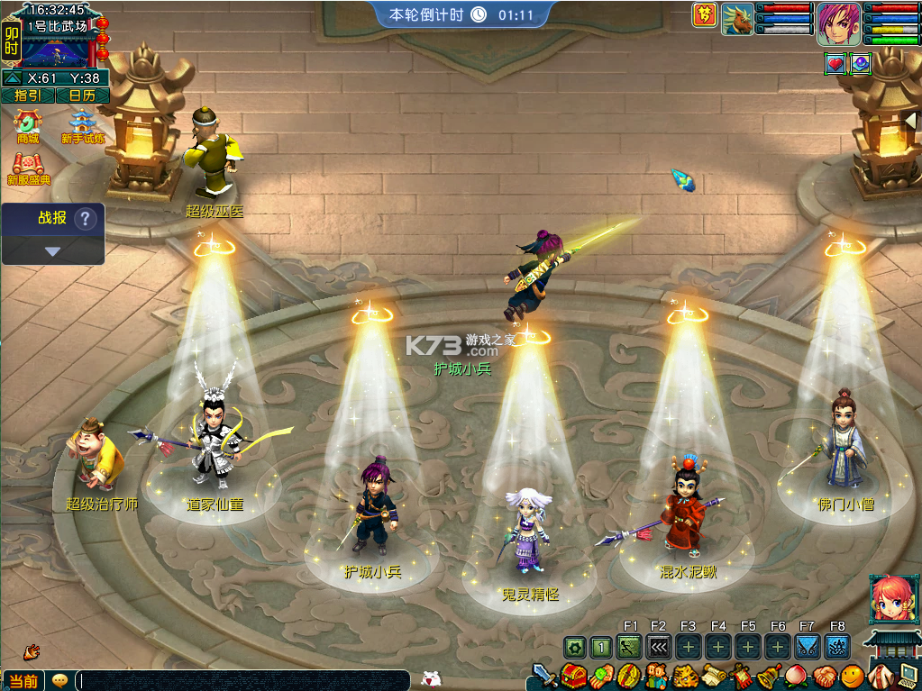 梦幻西游 v2.3.0 畅玩服 截图