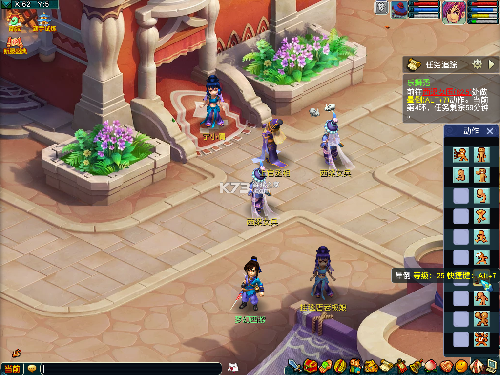 梦幻西游 v2.3.0 畅玩服 截图