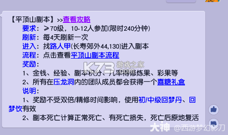 梦幻西游手游 v1.548.0 安卓更新版下载