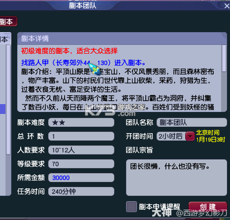 梦幻西游手游 v1.548.0 安卓更新版下载