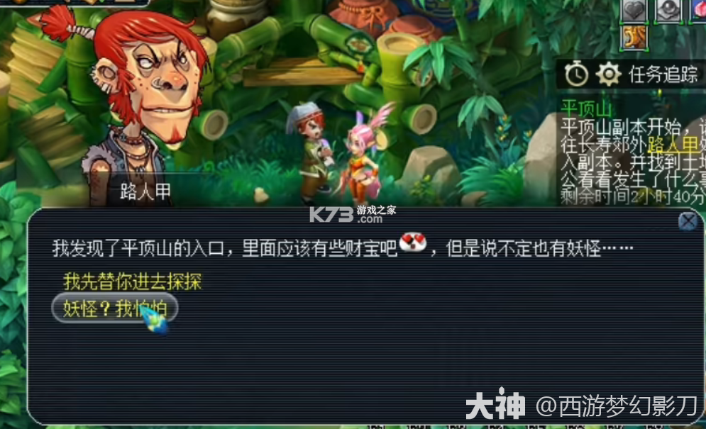 梦幻西游手游 v1.548.0 安卓更新版下载
