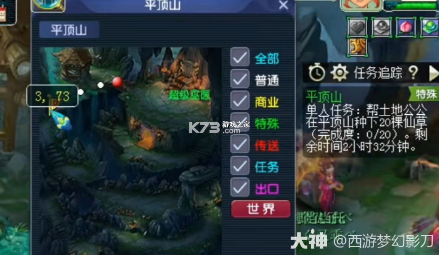 梦幻西游手游 v1.548.0 安卓更新版下载