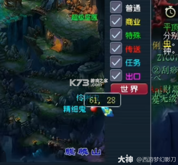 梦幻西游手游 v1.548.0 安卓更新版下载