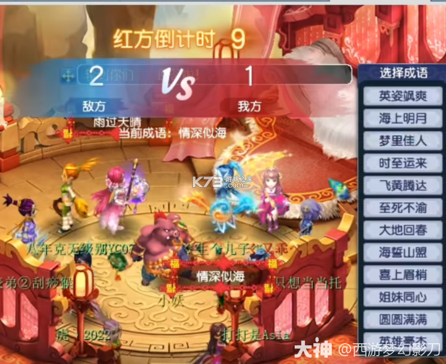 梦幻西游手游 v1.548.0 安卓更新版下载