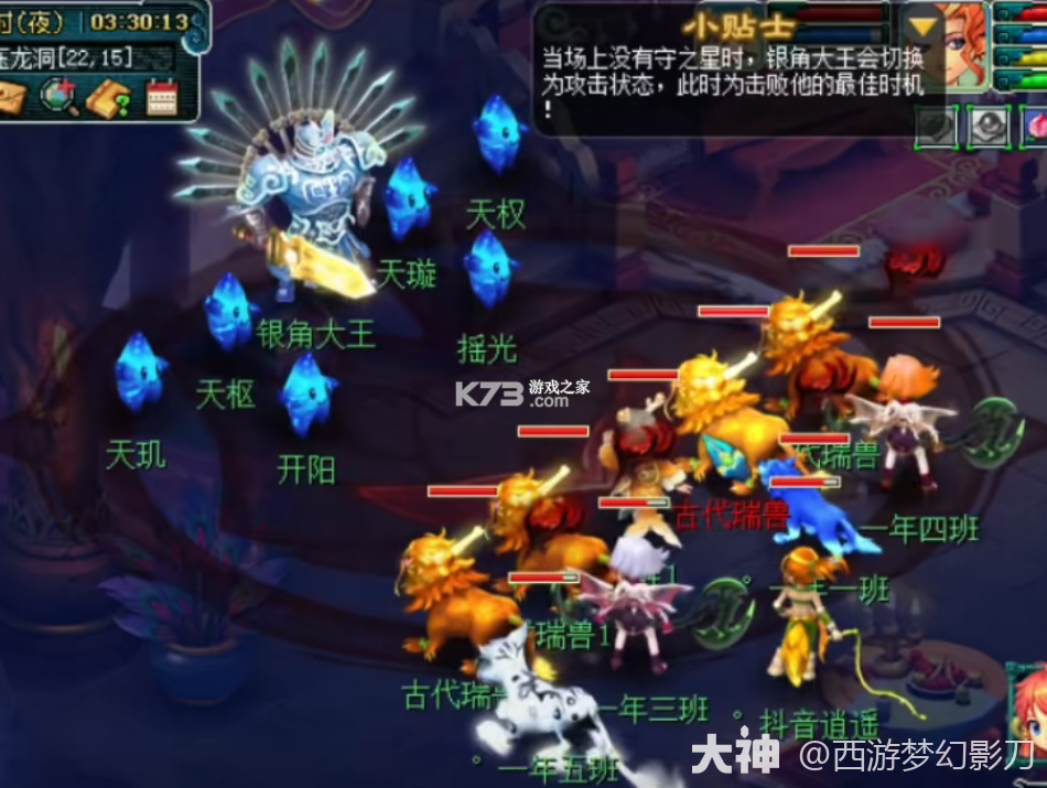 梦幻西游手游 v1.548.0 安卓更新版下载